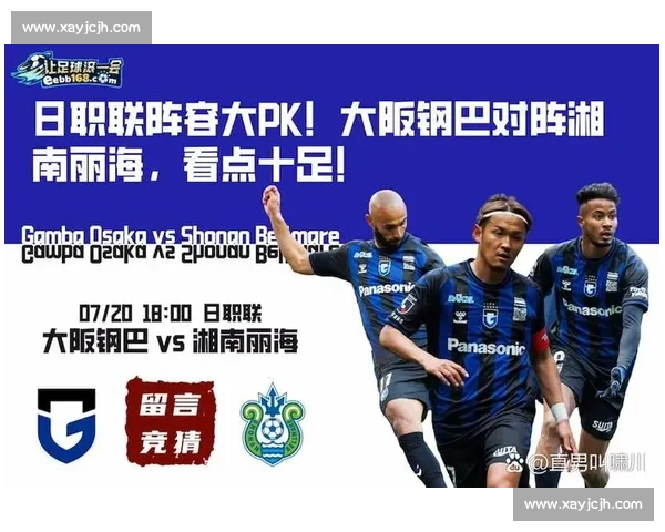 九台vs南京激战前瞻实力对比赛季走势与关键看点解析全面解读展